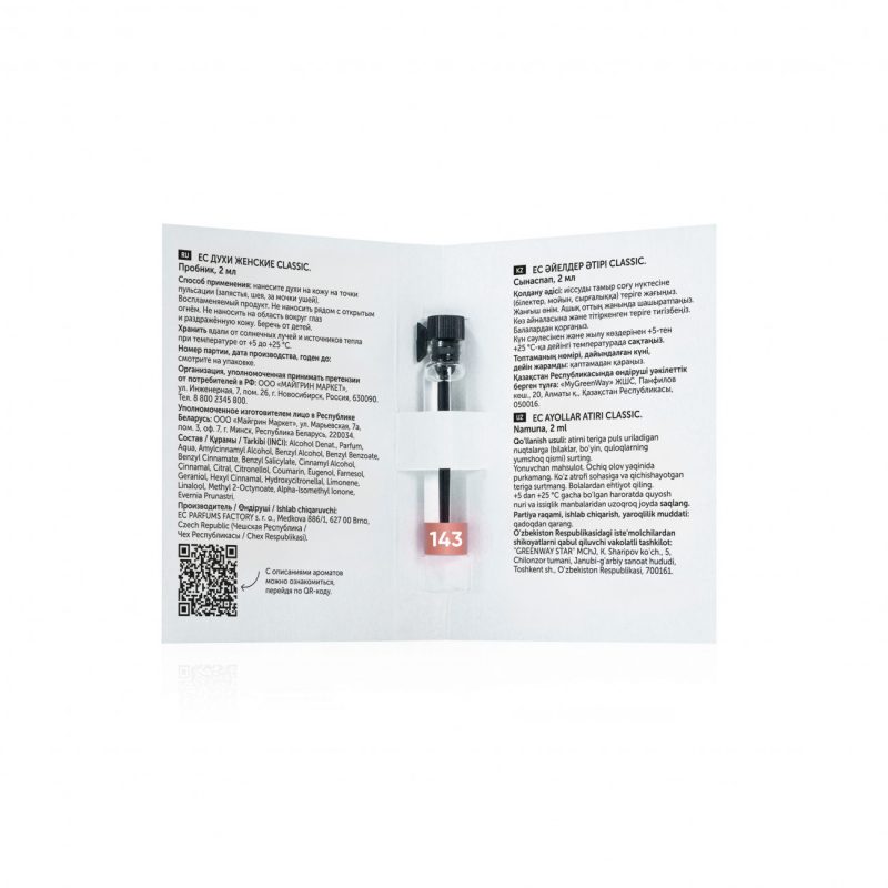 Духи женские EC Classic 143, пробник, 2 мл